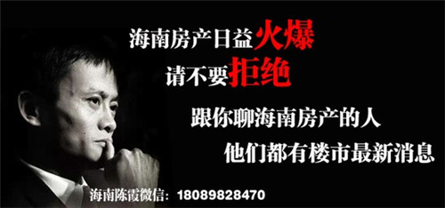 2025海南买房全攻略 2025海南买房全攻略